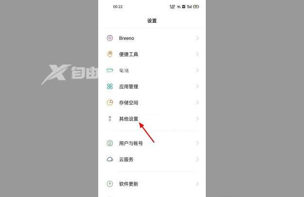 OPPO Reno9如何恢复出厂设置插图3