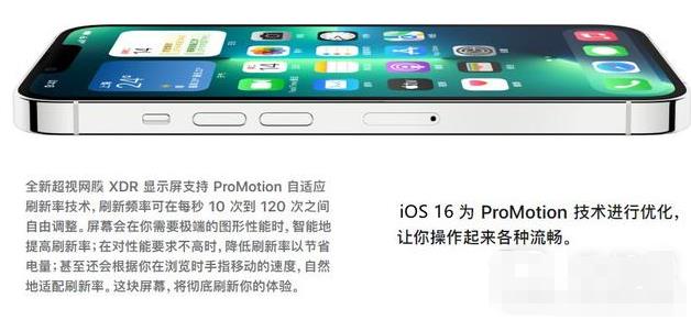 iOS 16.2优缺点分析插图9