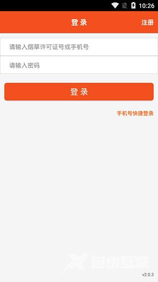 新商盟怎么找回密码?新商盟找回密码的方法