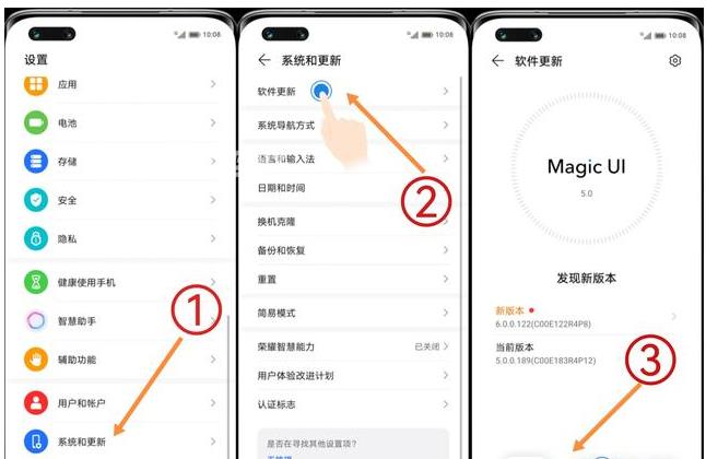 荣耀Magic3怎么升级MagicOS 7.0插图3