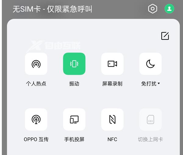 OPPO Reno9 Pro+怎么投屏插图9