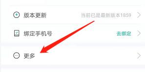 智学网教师端怎样进行实名认证？智学网教师端进行实名认证的操作流程截图