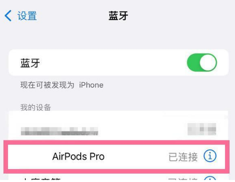 AirPods pro固件怎么更新？AirPods pro固件安装方法