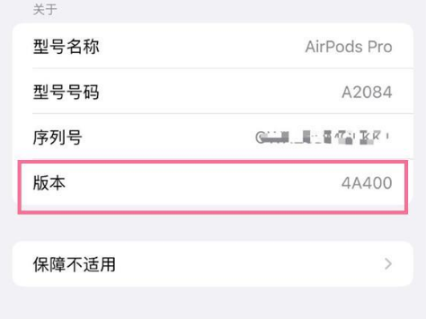 AirPods pro固件怎么更新？AirPods pro固件安装方法