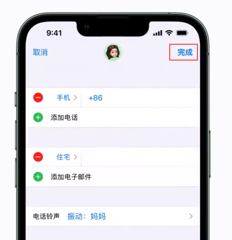 iPhone 小技巧：为特定联系人设置专属来电振动模式