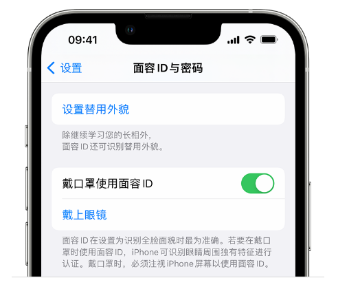 戴口罩时如何使用面容 ID 成功解锁 iPhone？这些细节值得了解