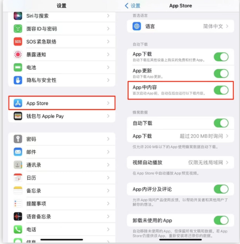 iOS 16.1 beta3新增的自动下载 App功能有什么用？如何设置？