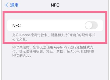 苹果iPhone 14有NFC功能吗？iPhone 14如何开启NFC？