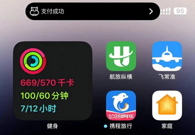 iOS 16.1的实时活动有什么用？哪些第三方APP支持？