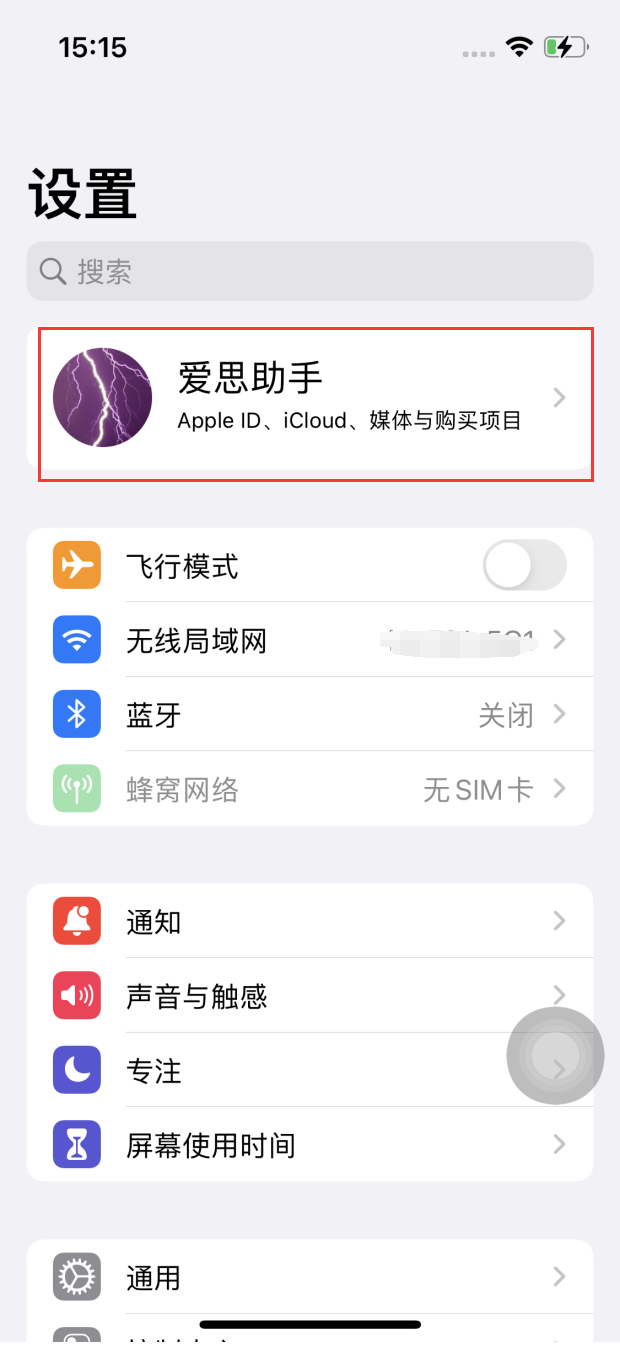 如何在iOS 16中更改 iCloud 存储计划？