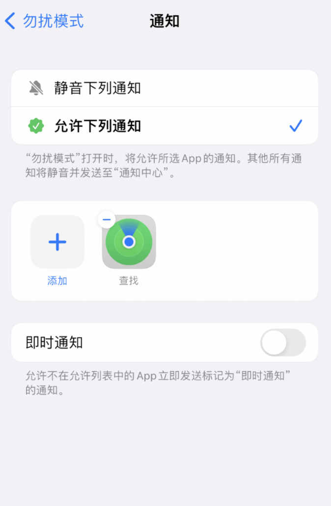 iOS 16 小技巧：为 iPhone 专注模式自定义通知