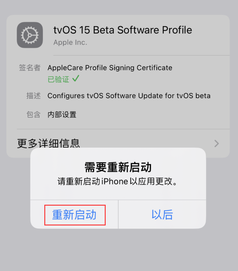 如何屏蔽 iOS 16 或以上版本的更新推送？iOS 16 屏蔽系统更新教程