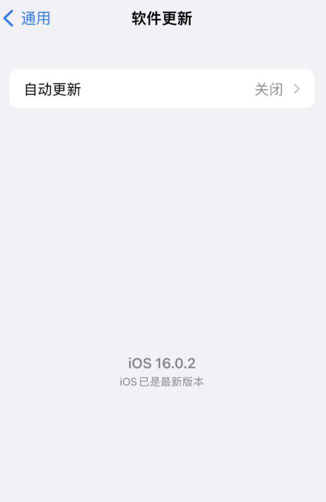 如何屏蔽 iOS 16 或以上版本的更新推送？iOS 16 屏蔽系统更新教程