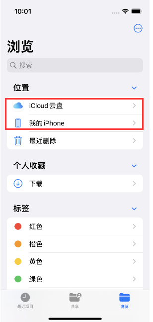 如何在iPhone手机上找到下载文件？