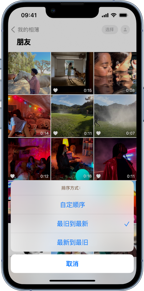 升级 iOS 16 后，找不到 iPhone 相册的排序功能了怎么办？