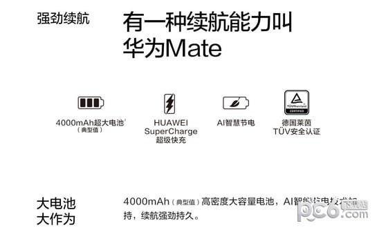 华为mate20和p20区别对比 华为mate20和p20哪个好