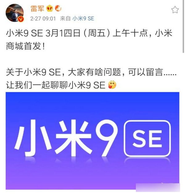 小米9se