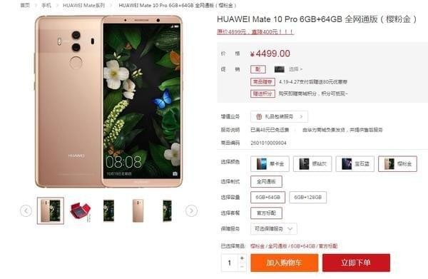 华为P20Pro和Mate10Pro哪个好 华为P20 Pro和华为Mate 10 Pro对比