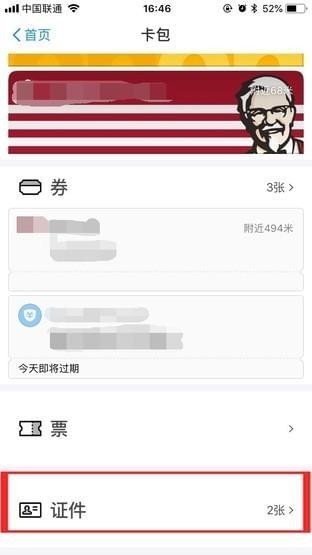 支付宝赚钱方法 支付宝赚钱攻略