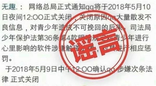 QQ故障是怎么回事 腾讯QQ故障原因说明