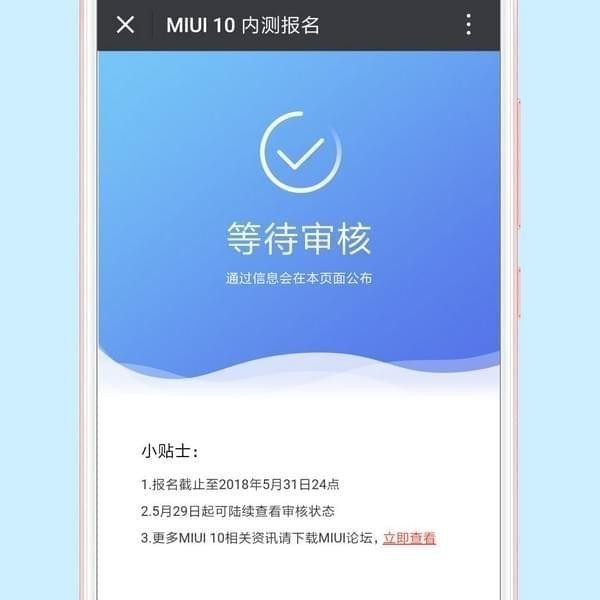 miui10