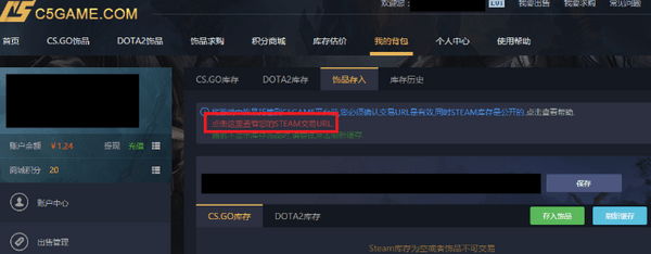 C5game怎么买东西 C5game买的东西怎么到游戏里