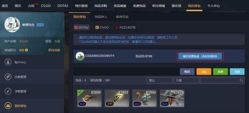 C5game怎么买东西 C5game买的东西怎么到游戏里