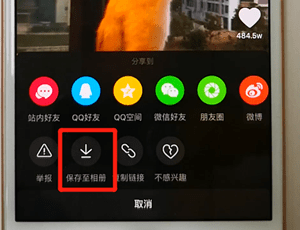 抖音视频怎么保存到手机 抖音视频怎么下载到手机
