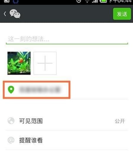 微信怎么自定义位置 微信自定义位置怎么弄