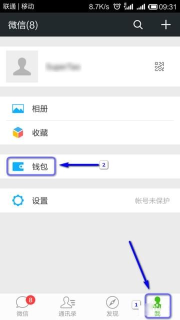 微信没有银行卡怎么实名认证 微信怎么实名制认证不用银行卡