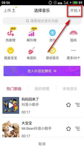 抖音黑白特效怎么弄 抖音黑白滤镜怎么开