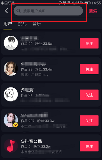 为什么抖音搜不到用户 抖音搜用户名搜不到怎么办