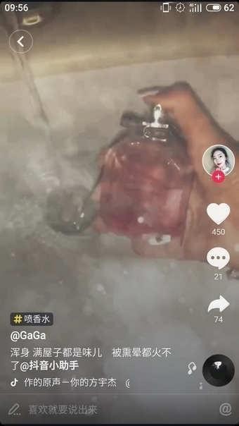 抖音喷香水怎么做到的 抖音喷香水慢动作教程