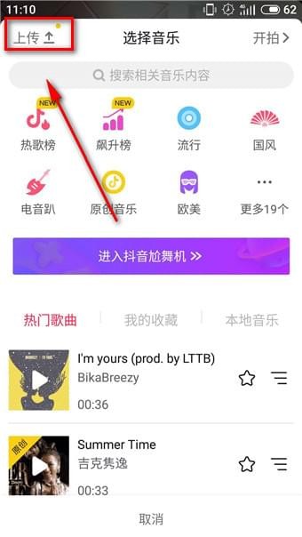 抖音怎么发照片集 抖音怎么上传照片图集