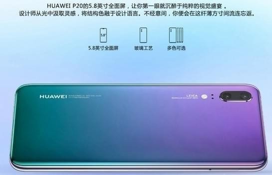 小米8和华为P20选哪个好 小米8和华为P20的区别对比