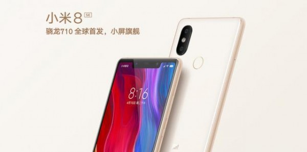 小米8se和小米6x哪个好 小米8se和小米6x区别对比