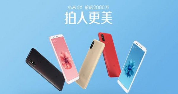 小米8se和小米6x哪个好 小米8se和小米6x区别对比