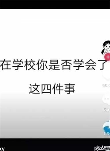 抖音白底文字怎么弄 抖音白底文字怎么制作教程