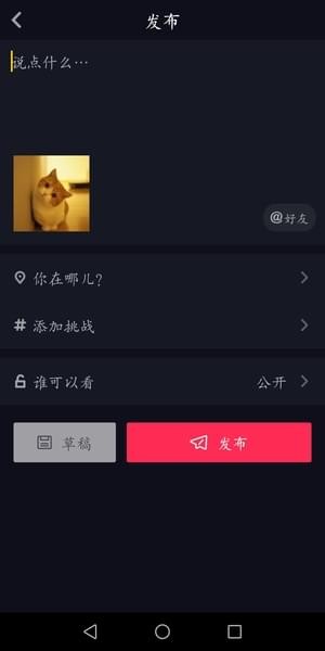 抖音照片怎么上传 抖音照片怎么发