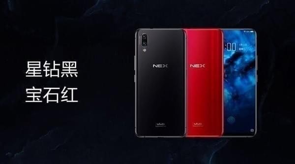 vivo NEX配置怎么样 vivo NEX手机配置介绍