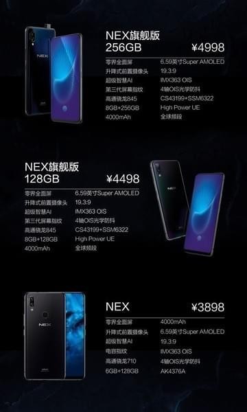 vivo NEX配置怎么样 vivo NEX手机配置介绍