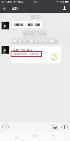 微信亲属卡怎么设置 微信亲属卡设置教程