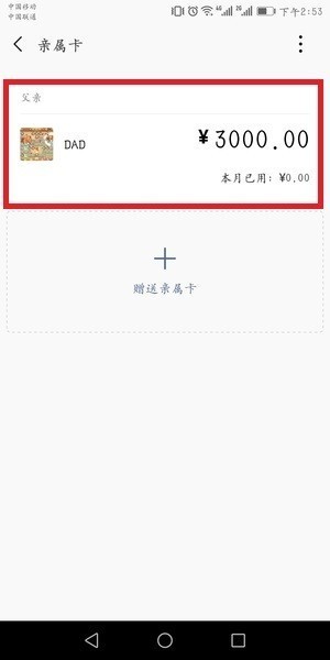 微信亲属卡怎么解绑 微信亲属卡怎么取消