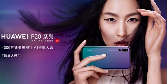 vivonex和华为p20pro哪个好 华为p20pro和vivo nex评测对比