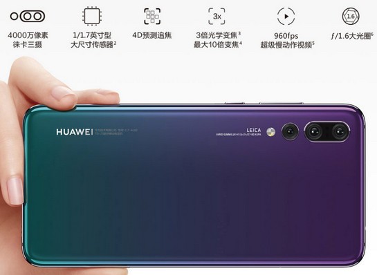 vivonex和华为p20pro哪个好 华为p20pro和vivo nex评测对比