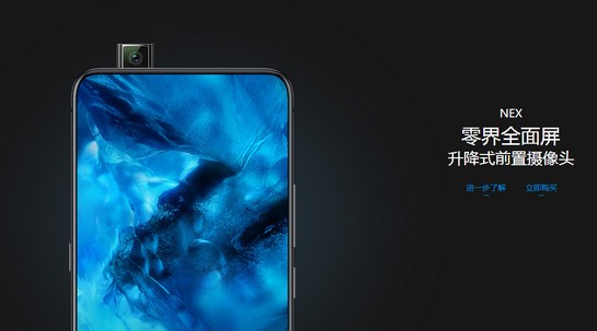 vivonex和华为p20pro哪个好 华为p20pro和vivo nex评测对比