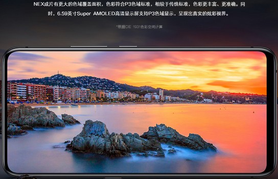 vivonex和华为p20pro哪个好 华为p20pro和vivo nex评测对比