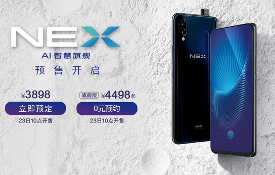 vivonex和华为p20pro哪个好 华为p20pro和vivo nex评测对比