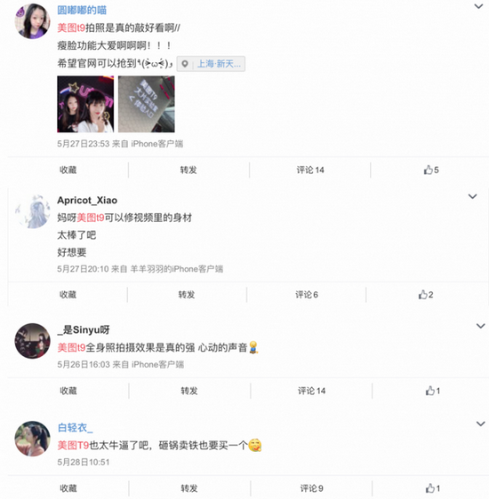 美图t9怎么样值得买吗 美图t9配置参数介绍