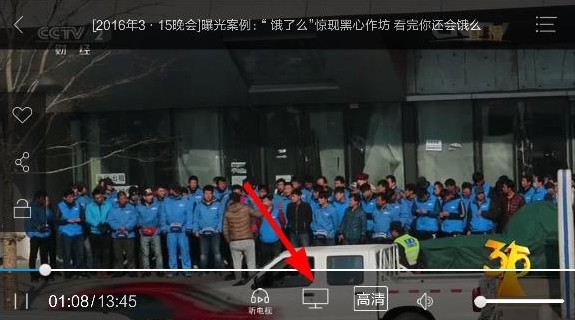 央视影音怎么投屏 央视影音怎么投电视